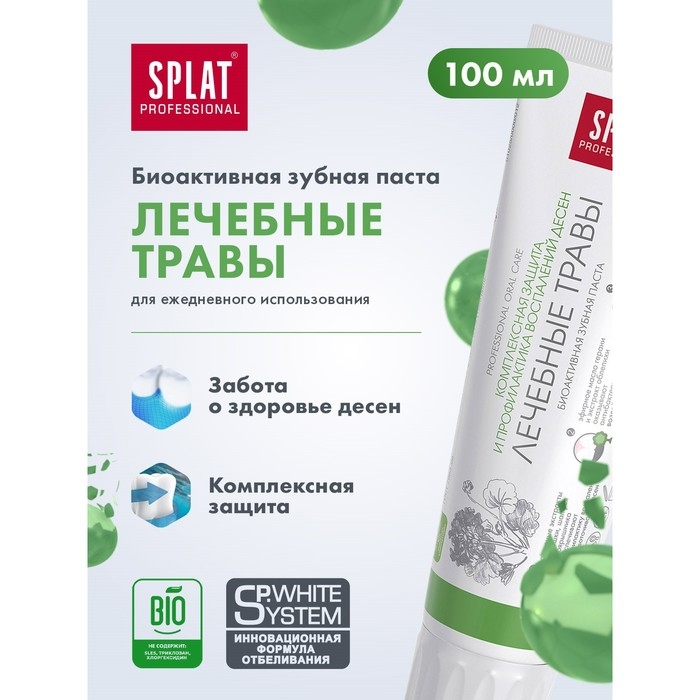 Зубная паста Splat Professional «Лечебные травы», 100 г Зубная паста Splat Professional «Лечебные травы», 100 г