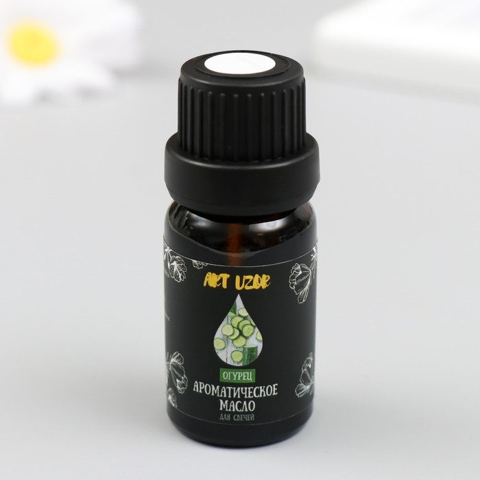 Ароматическое масло для свечей Ароматическое масло для свечей "Огурец" 10 мл 2,5х2,5х6,3 см