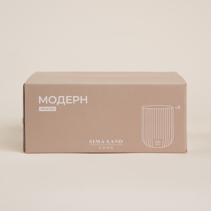 Набор стаканов стеклянных SL Home «Модерн», 260 мл, 7,5×9,5 см, цвет прозрачный Набор стаканов стеклянных SL Home «Модерн», 260 мл, 7,5×9,5 см, цвет прозрачный