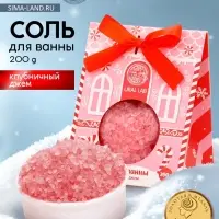 Соль для ванны, 200 г, аромат клубничный джем, URAL LAB