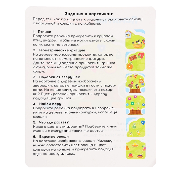 Развивающий набор «IQ-дерево» Развивающий набор «IQ-дерево»