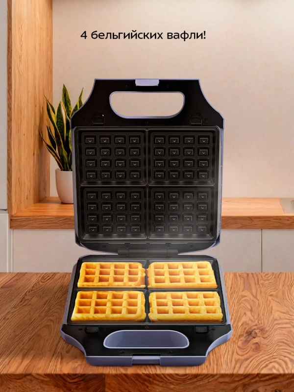 Вафельница для бельгийских вафель КТ-3643 - 1400 Вт Вафельница для бельгийских вафель КТ-3643 - 1400 Вт