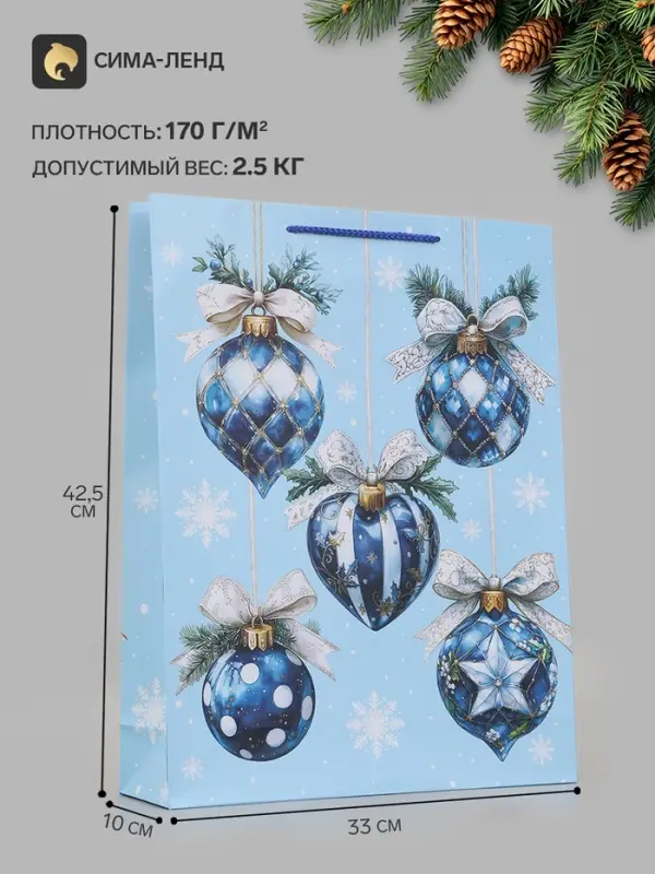 Пакет подарочный &laquo;Ледяные игрушки&raquo;, 33&times;10&times;42.5 см