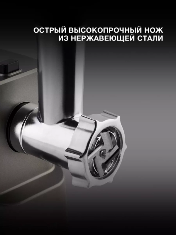 Мясорубка HY-MG3144 1800Вт графит