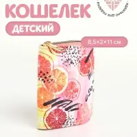 Кошелёк детский &laquo;Апельсины&raquo;, на молнии, разноцветный