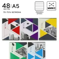 Тетрадь 48 листов в линейку, Calligrata &laquo;Мегаполис&raquo;, серые листы, МИКС