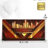 Конверт для денег &laquo;Поздравляю!&raquo;, 16.5&times;8 см