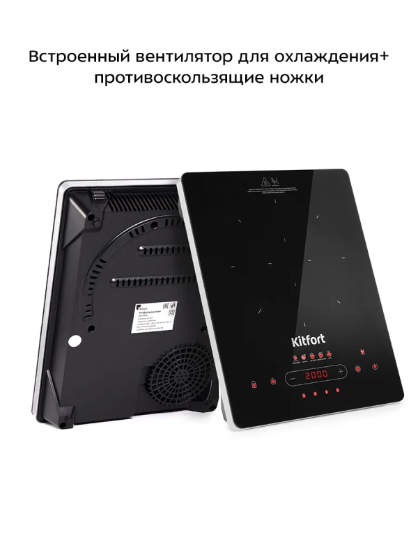 Инфракрасная плита настольная КТ-153 - 2000 Вт