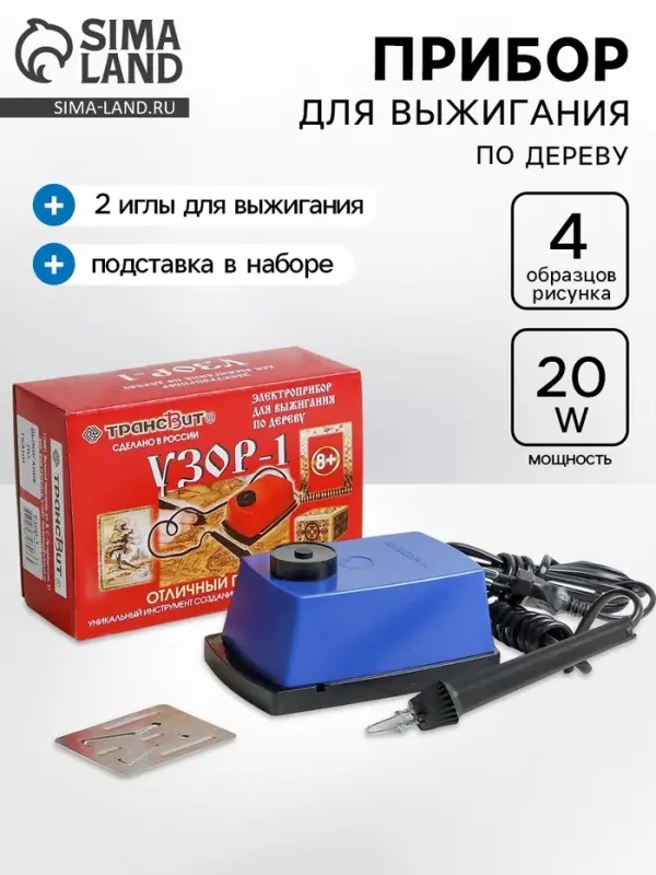 Прибор для выжигания &laquo;Узор - 1&raquo; с гильошированием