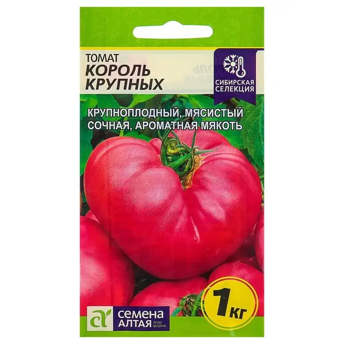 Семена Томат "Король Крупных" цп, индетерминантный 0,05 г