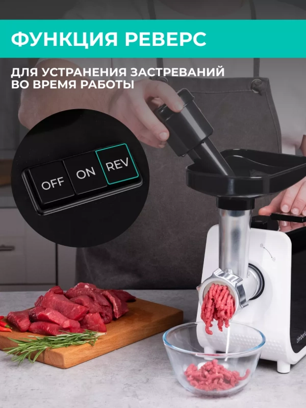 Мясорубка электрическая с насадками и овощерезкой T-MG45M01 Мясорубка электрическая с насадками и овощерезкой T-MG45M01