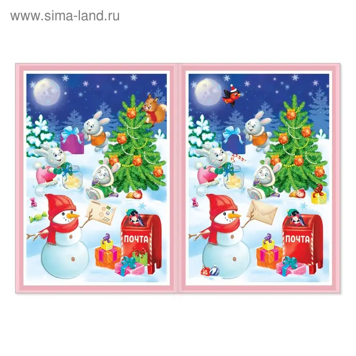 Книга «Новогодние игры с детьми. Найди отличия», 16 стр.