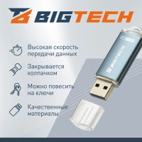 Флеш-память BigTech UFD033, USB3.0, 128GB