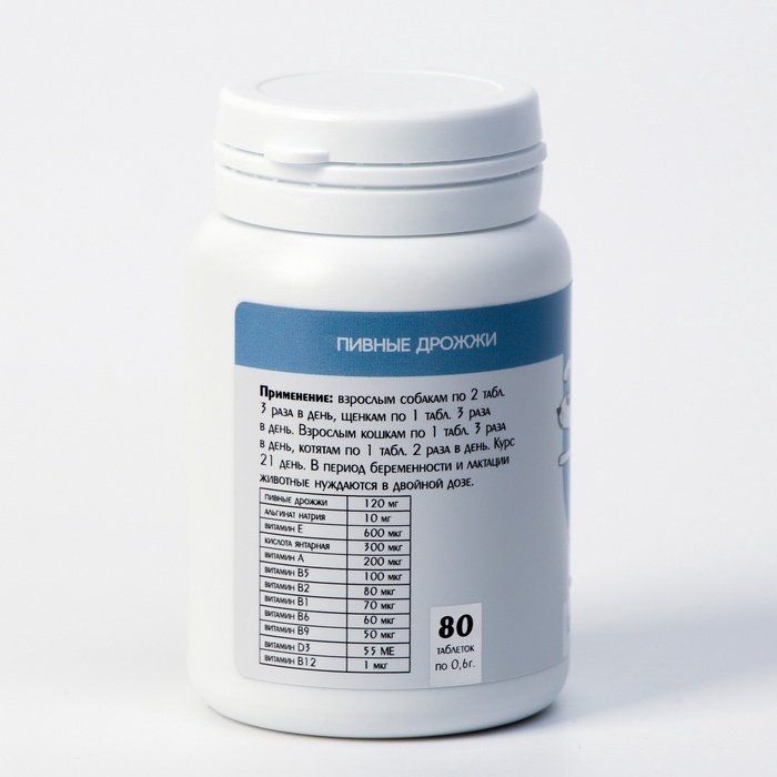 Пивные дрожжи очищенные для кошек и собак, 80 таб Пивные дрожжи очищенные для кошек и собак, 80 таб