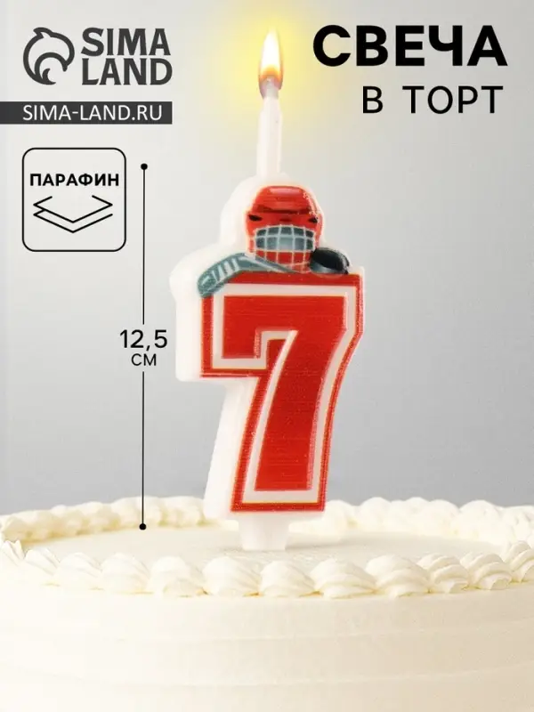 Свеча в торт &laquo;Хоккейная&raquo;, цифра 7, красная