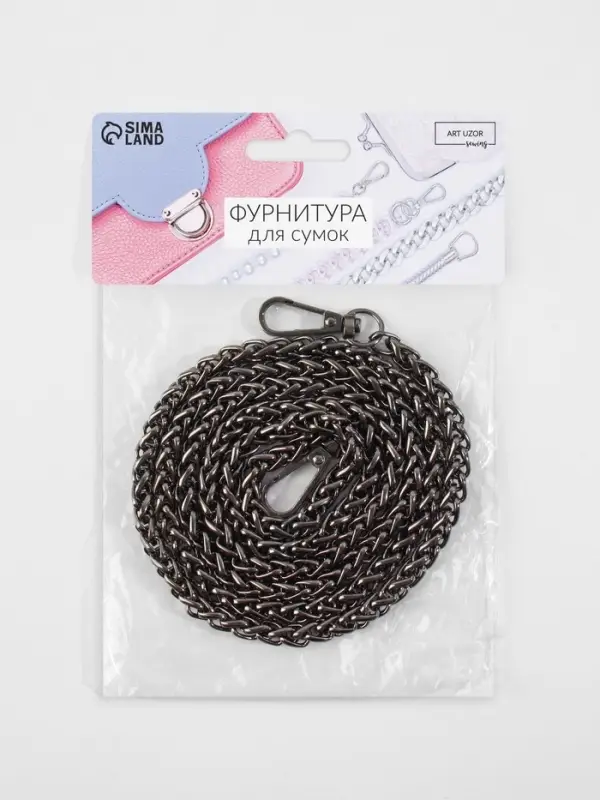 Цепочка для сумки, с карабинами, железная, 7&times;7 мм, 120 см, цвет чёрный никель