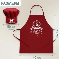 Игровой набор с фартуком и колпаком &laquo;№1 на кухне&raquo;