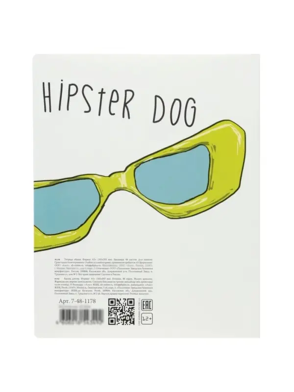 ТЕТРАДЬ 48Л. "ПСЫ НА СТИЛЕ" 5 ВИДОВ