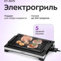 Электрогриль КТ-4675 гриль электрический - 2000 Вт