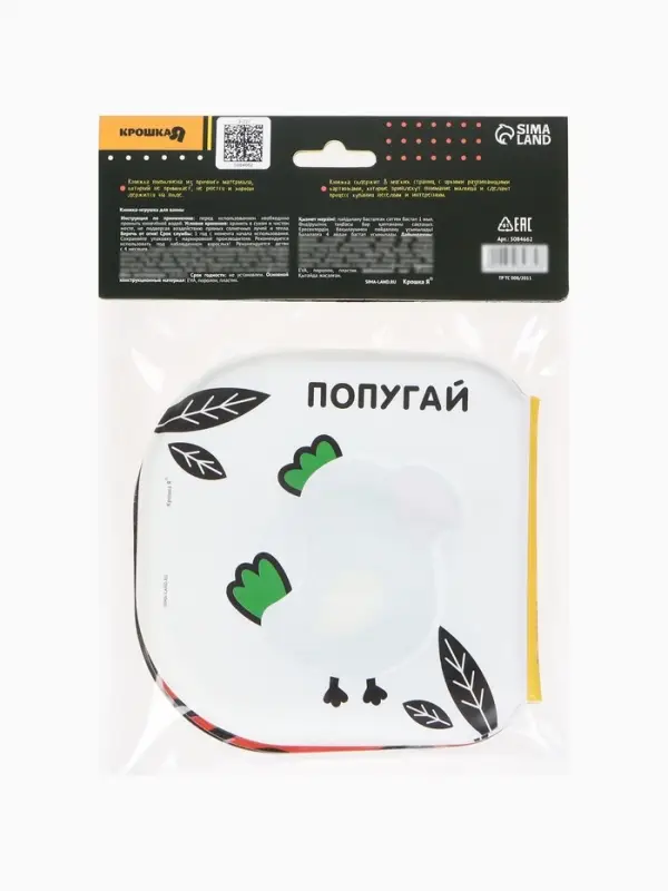 Книжка - игрушка для ванны Крошка Я &laquo;Животные Африки&raquo;, водная раскраска, по методике Гленна Домана