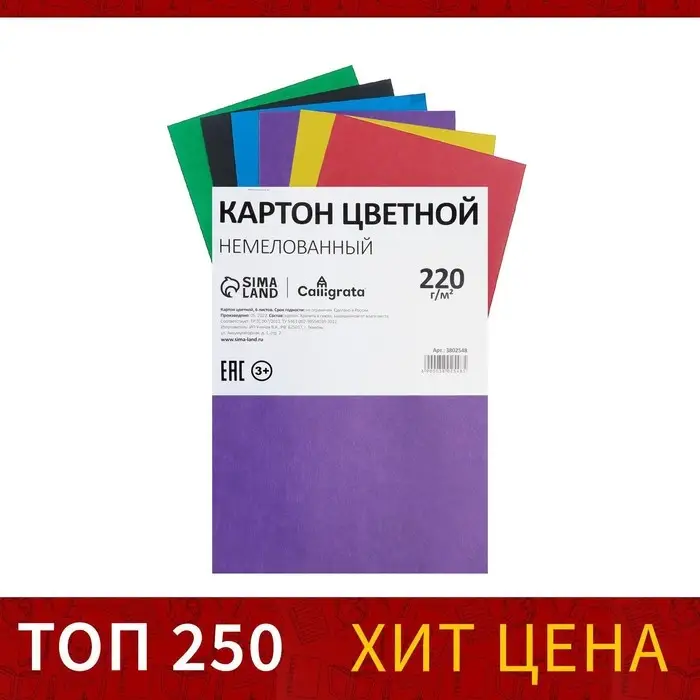 Картон цветной А4, 6 листов, 6 цветов, немелованный 220 г/м2, скоба, на скрепке Картон цветной А4, 6 листов, 6 цветов, немелованный 220 г/м2, скоба, на скрепке