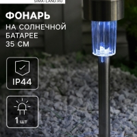 Садовый светильник на солнечной батарее «Цилиндр», 5.5×35×5.5 см, 1 LED, свечение белое