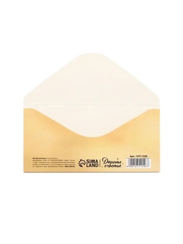 Конверт для денег «‎С 23 Февраля», настоящему герою, 16.5 х 8 см