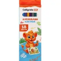 Карандаши Calligrata, 18 цветов, эконом, шестигранные, пластиковые