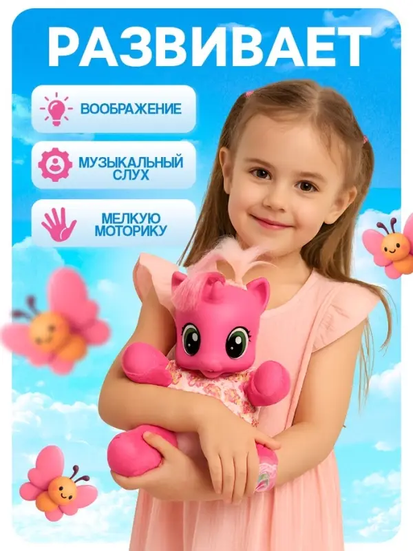 Музыкальная игрушка ZABIAKA &laquo;Любимая пони&raquo;, розовая