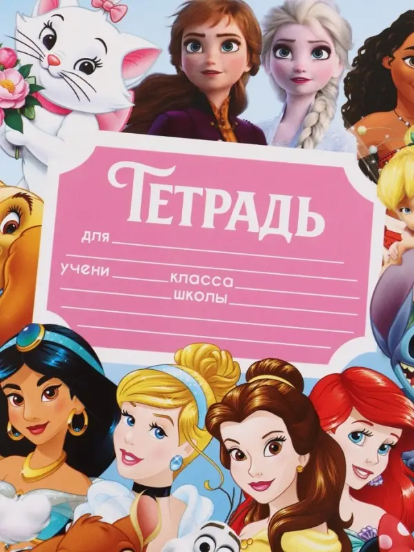 Тетрадь 12 листов в клетку &laquo;Принцесски&raquo;