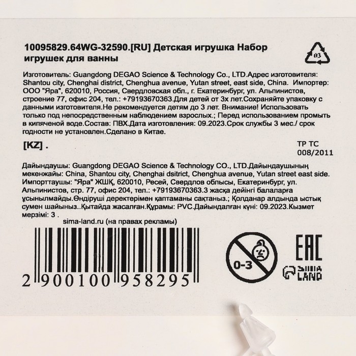 Набор резиновых игрушек для ванны «Мыльница: Рыбки», 4 шт, Крошка Я Набор резиновых игрушек для ванны «Мыльница: Рыбки», 4 шт, Крошка Я