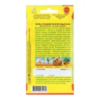 Семена Перец сладкий "Фиолетовый куб", Семена Перец сладкий "Фиолетовый куб",