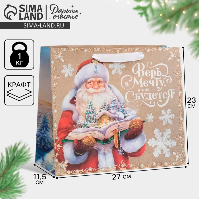 Пакет подарочный новогодний крафтовый горизонтальный «Дедушка Мороз», ML 27 х 23 х 11.5 см, Новый год Пакет подарочный новогодний крафтовый горизонтальный «Дедушка Мороз», ML 27 х 23 х 11.5 см, Новый год
