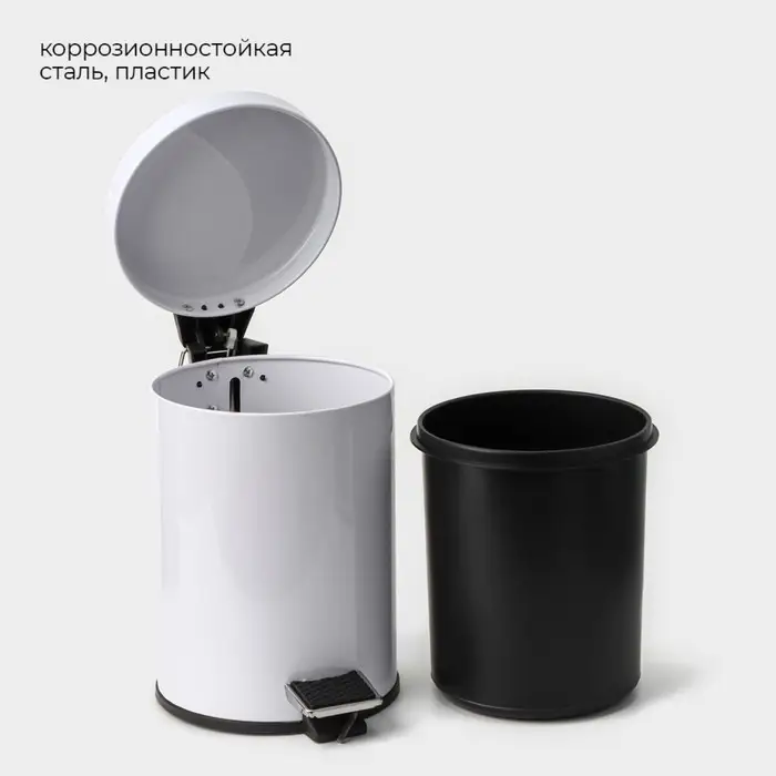 Ведро мусорное с педалью St&ouml;lz, 3 л, нержавеющая сталь, белое