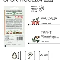 Семена Огурец &laquo;Кураж&raquo;, F1, серия &laquo;1+1&raquo;, 20 шт., &laquo;Гавриш&raquo;