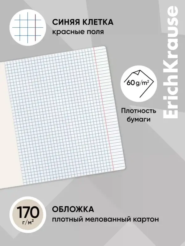 Тетрадь 12 листов в клетку ErichKrause Note Friends, МИКС