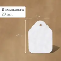 Бирки садовые, для маркировки растений, 6.5&times;5 см, набор 20 шт., пластик, белые, Greengo