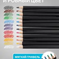 Карандаши художественные цветные BRAUBERG ART CLASSIC, 12 цветов, мягкий грифель 3.3 мм