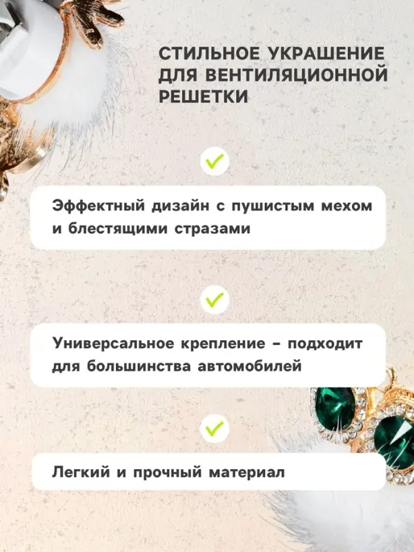 Украшение в дефлектор автомобиля &laquo;Сова&raquo;