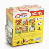 Кубики &laquo;Домашние животные&raquo;, по методике Монтессори, 4 шт., 3+