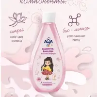 Шампунь-бальзам для девочек AQA baby KIDS шелковые пряди, 250 мл