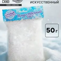 Искусственный снег, 50 г, прозрачный