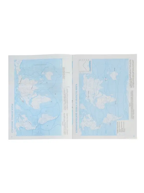 Контурные карты &laquo;География&raquo;, 7 класс