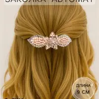 Заколка - автомат для волос QF &laquo;Джулиет галант&raquo;, цветок, 9 см, золото