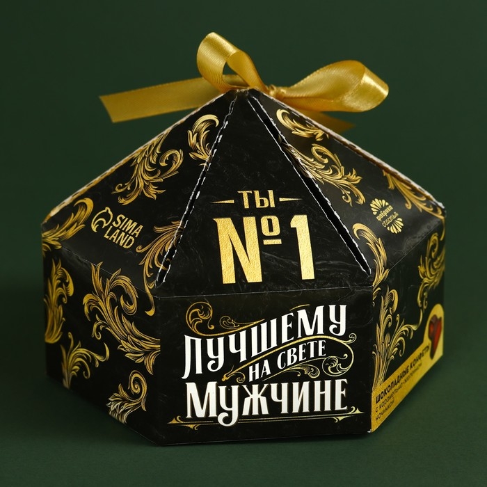 Конфеты шоколадные &laquo;Лучшему на свете&raquo; в коробке с бантом, 200 г.