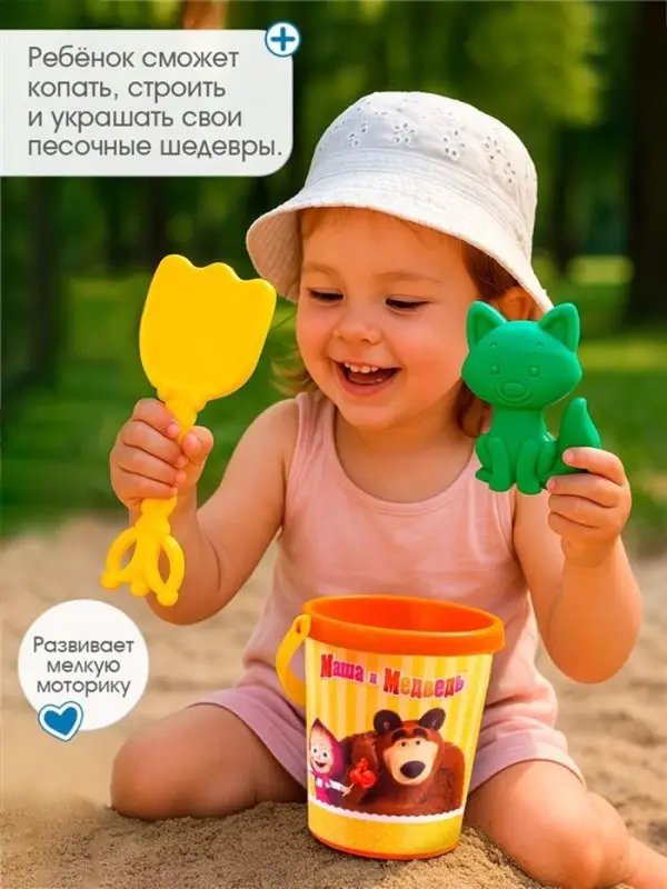 Набор игрушек для песочницы &laquo;Маша и Медведь&raquo;