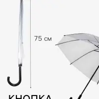 Зонт - трость полуавтоматический &laquo;Каркас&raquo;, 8 спиц, R=45/55 см, d=90 см, МИКС
