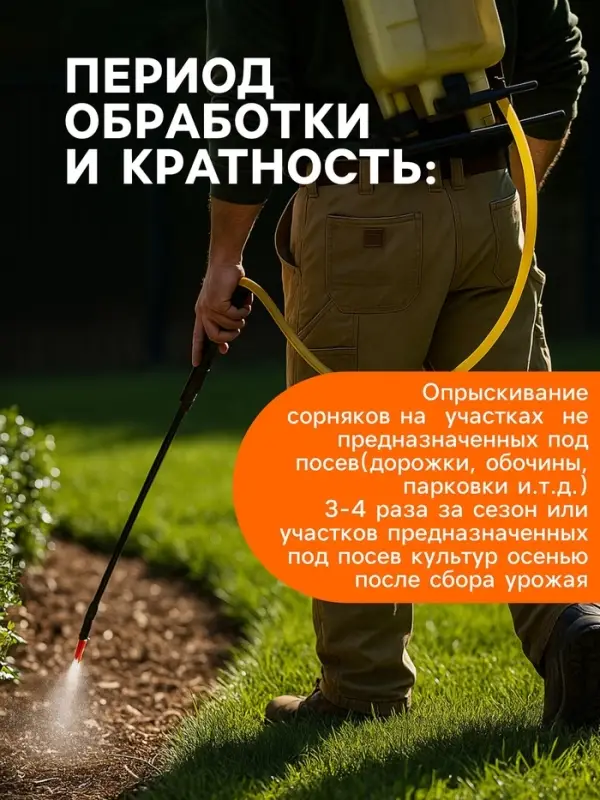 Средство от сорняков сплошного действия Торнадо 360, 1 л