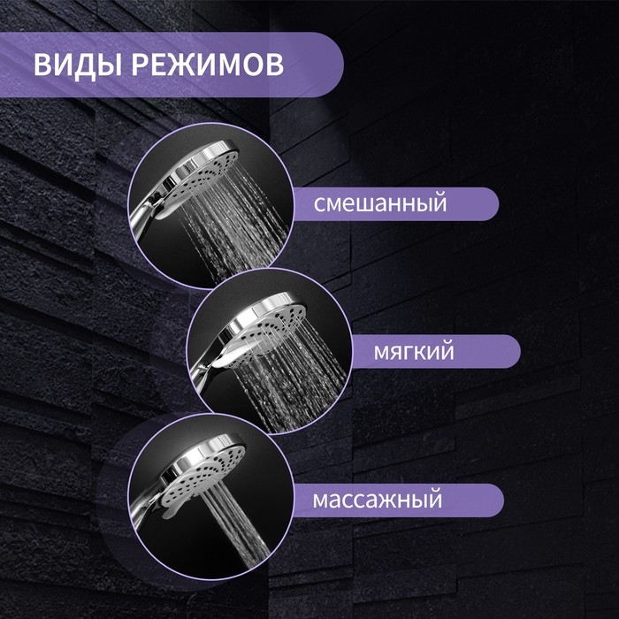 Душевая лейка ZEIN Z2600, 3 режима, пластик, хром Душевая лейка ZEIN Z2600, 3 режима, пластик, хром