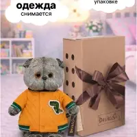 Мягкая игрушка &laquo;Кот Басик&raquo;, в бомбере с крокодилом, 19 см